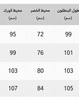 بنطال موست وانتد