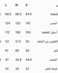 جاكيت جاجا