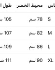 بنطال دوبو