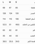 جاكيت جاجا