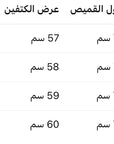 قميص دوبو