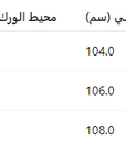 بنطال - كمبلمنتغي