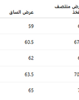 بنطال موست وانتد