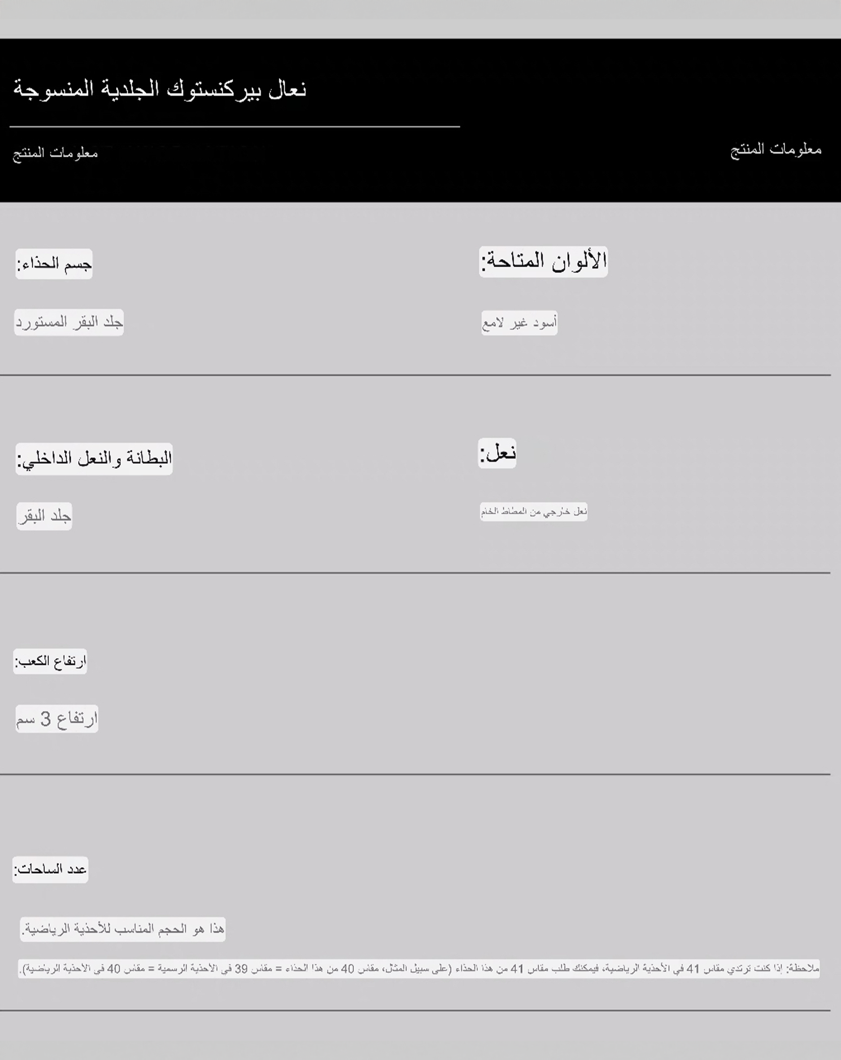 حذاء فانغوسيدون 