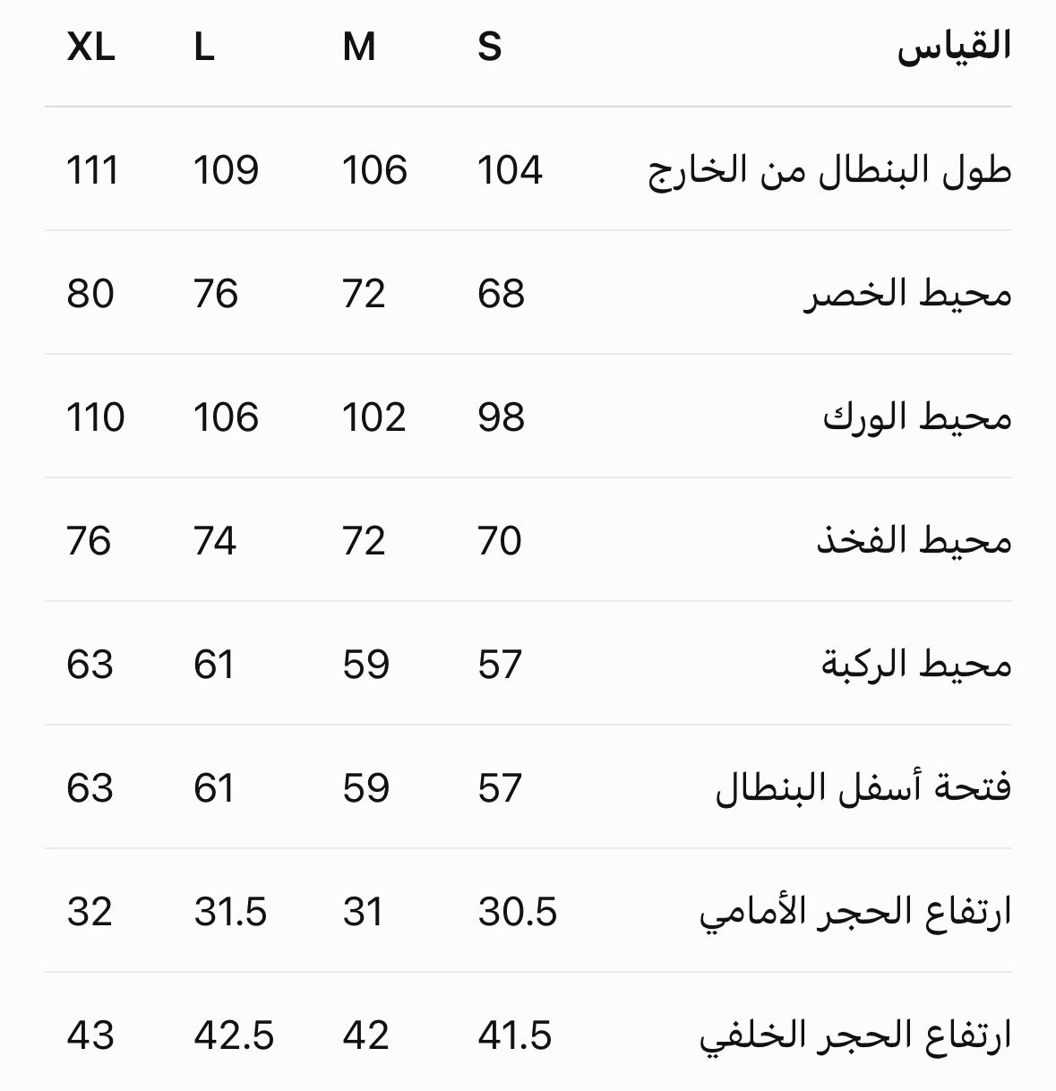 Size Chart