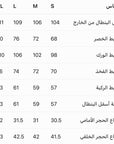 بنطلون جاجا