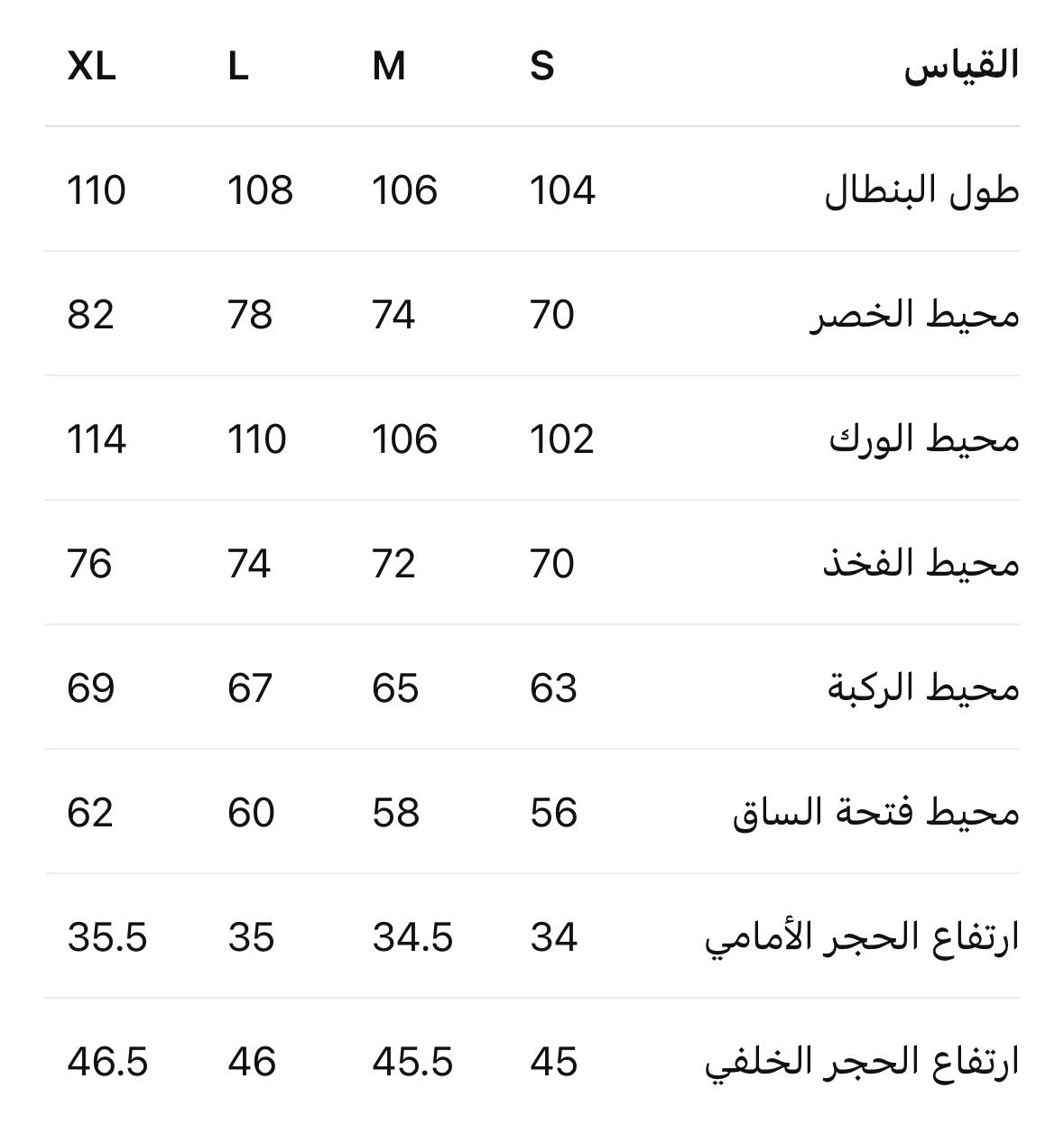 Size Chart
