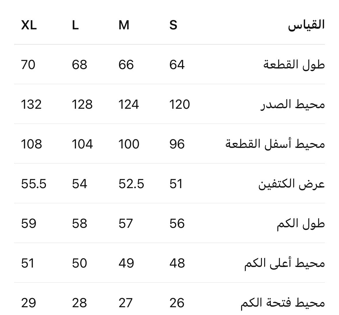 جاكيت جاجا