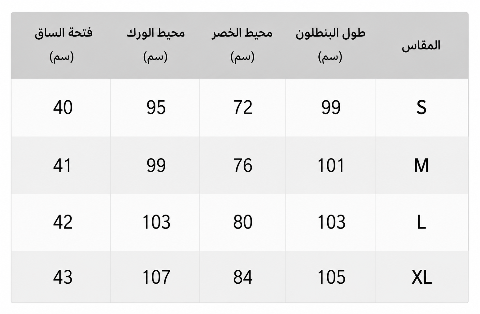 بنطال موست وانتد 