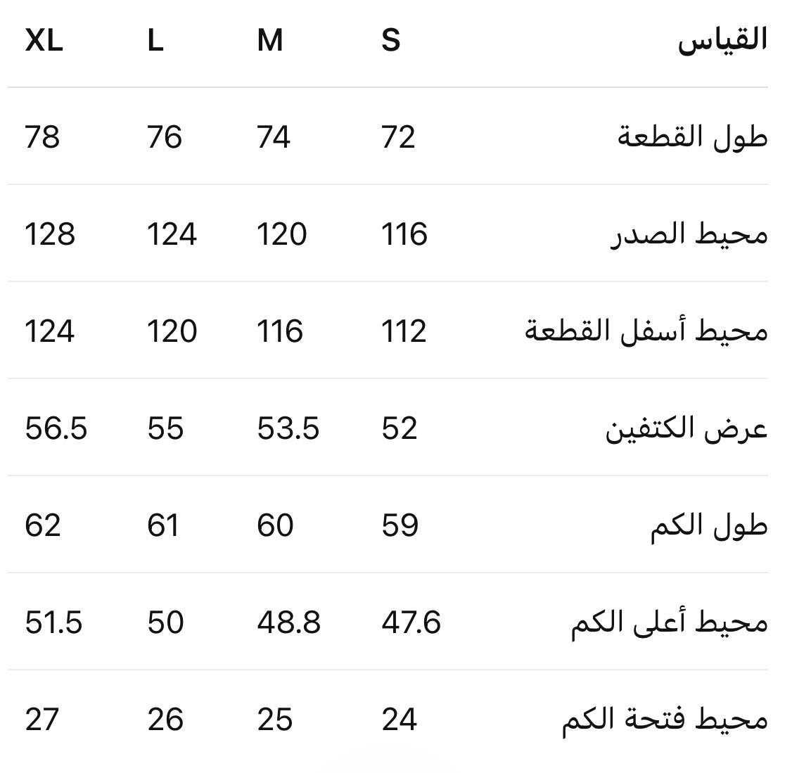 Size Chart