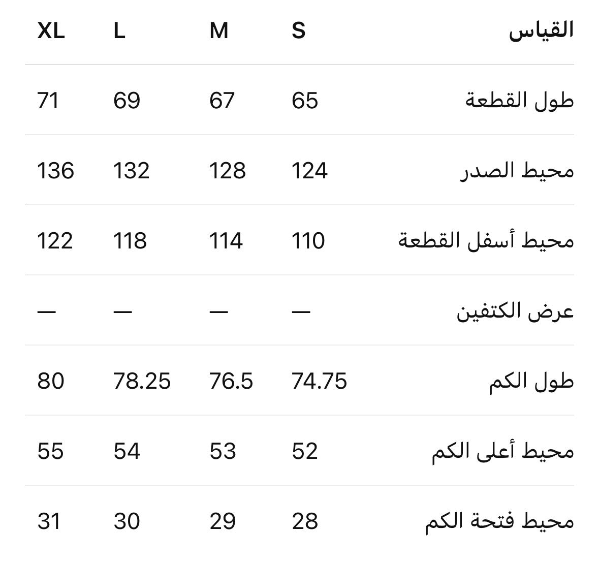 Size Chart