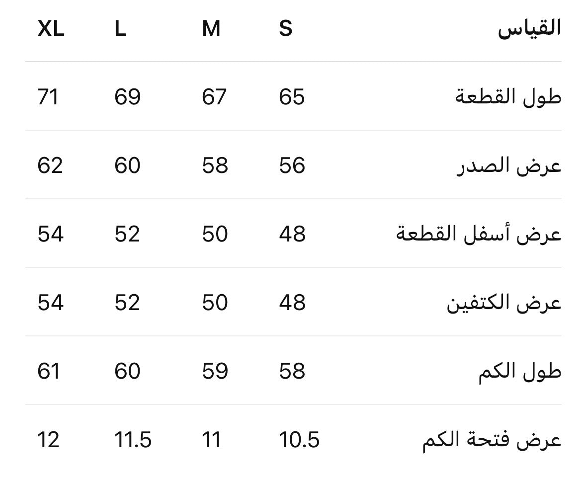 جاكيت جاجا