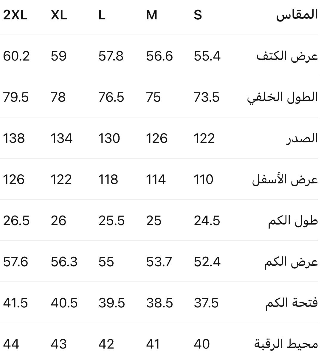 Size Chart