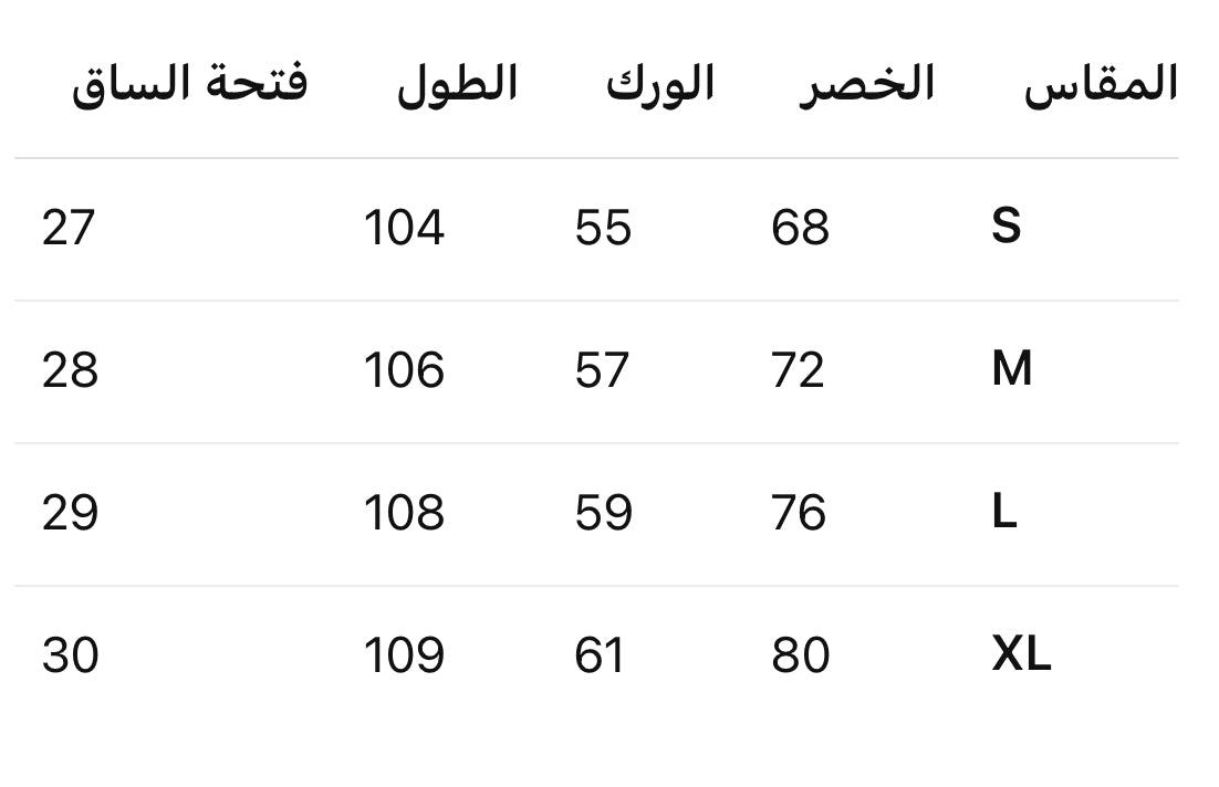 بنطلون - بايلي