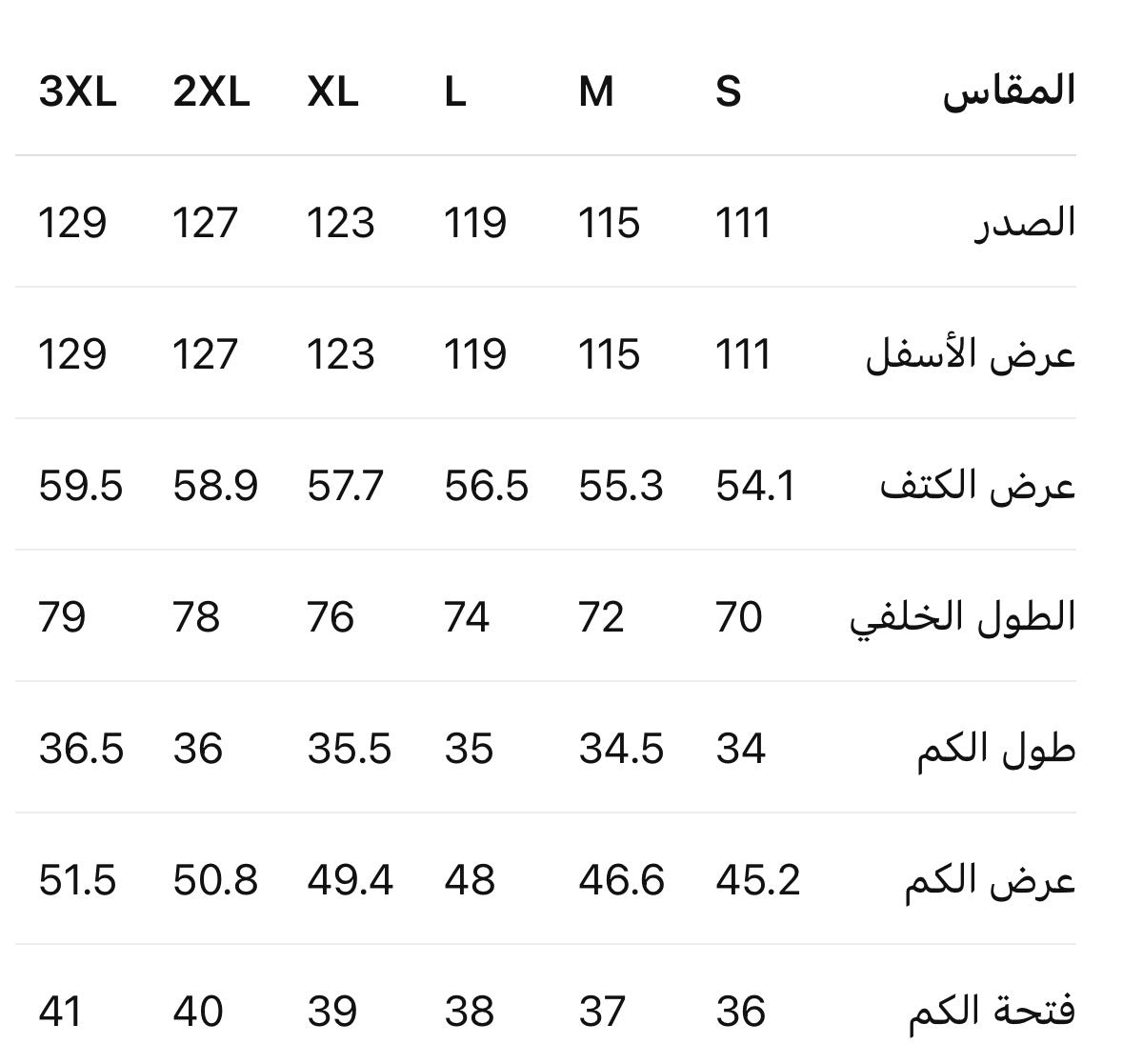 Size Chart