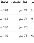 قميص دوبو 