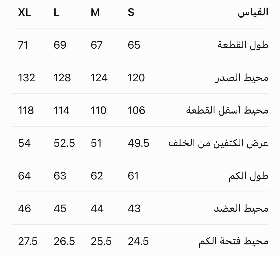 Size Chart