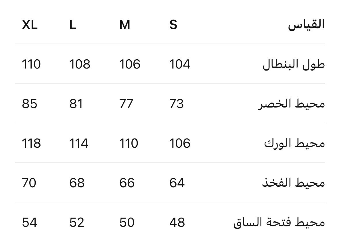 بنطلون جاجا