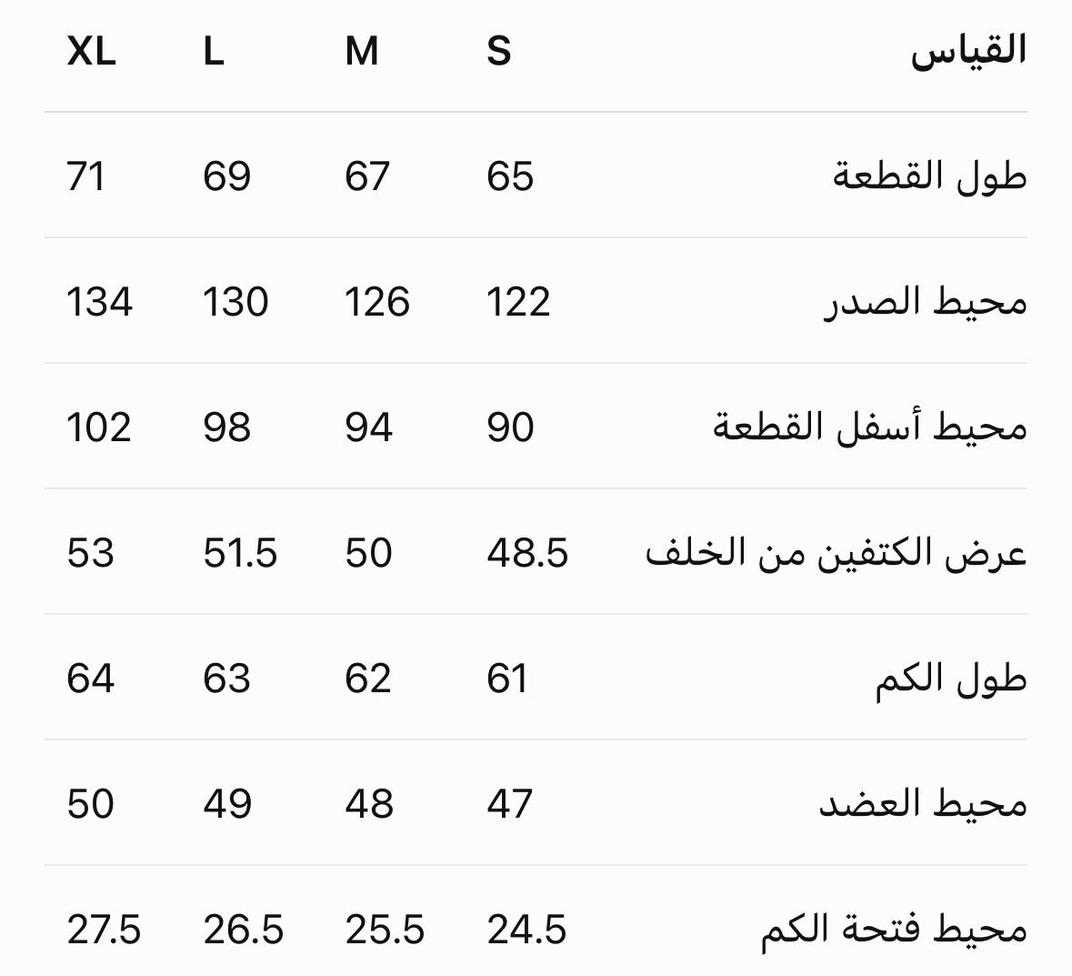 Size Chart
