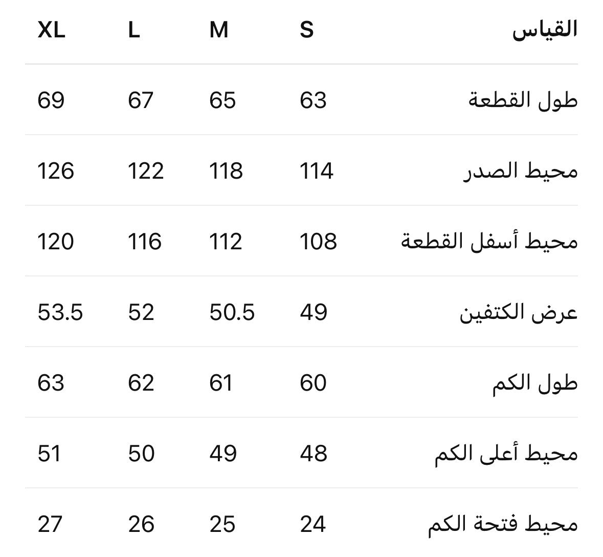 Size Chart