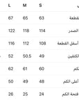 جاكيت جاجا