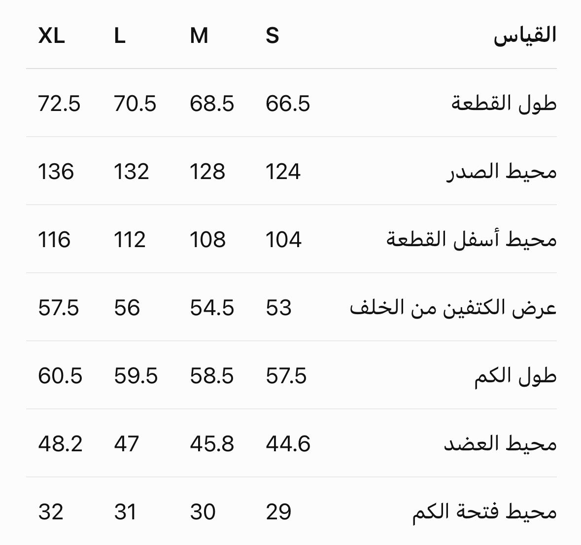 Size Chart