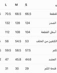 جاكيت جاجا