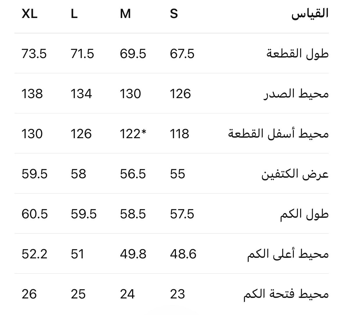 Size Chart