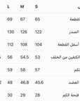 جاكيت جاجا