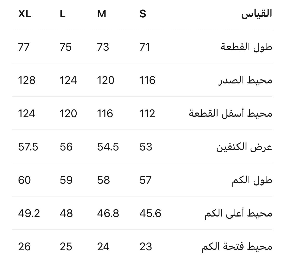 Size Chart