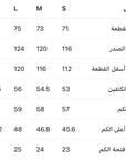 جاكيت جاجا