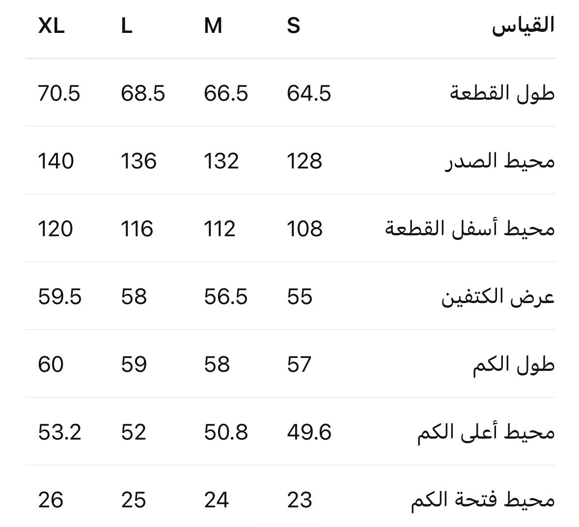 جاكيت جاجا