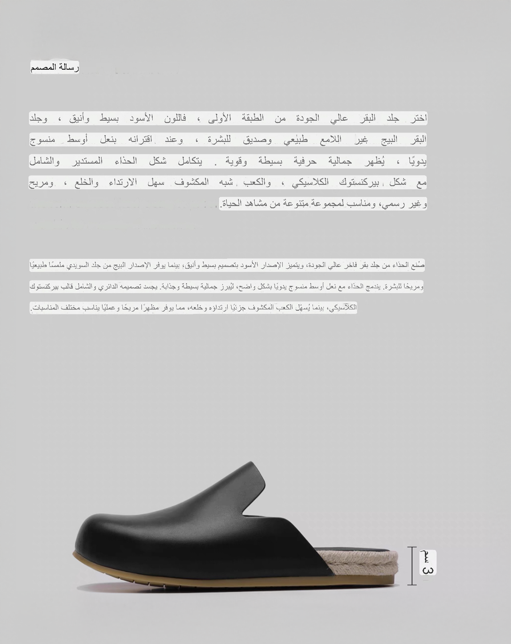 حذاء فانغوسيدون 