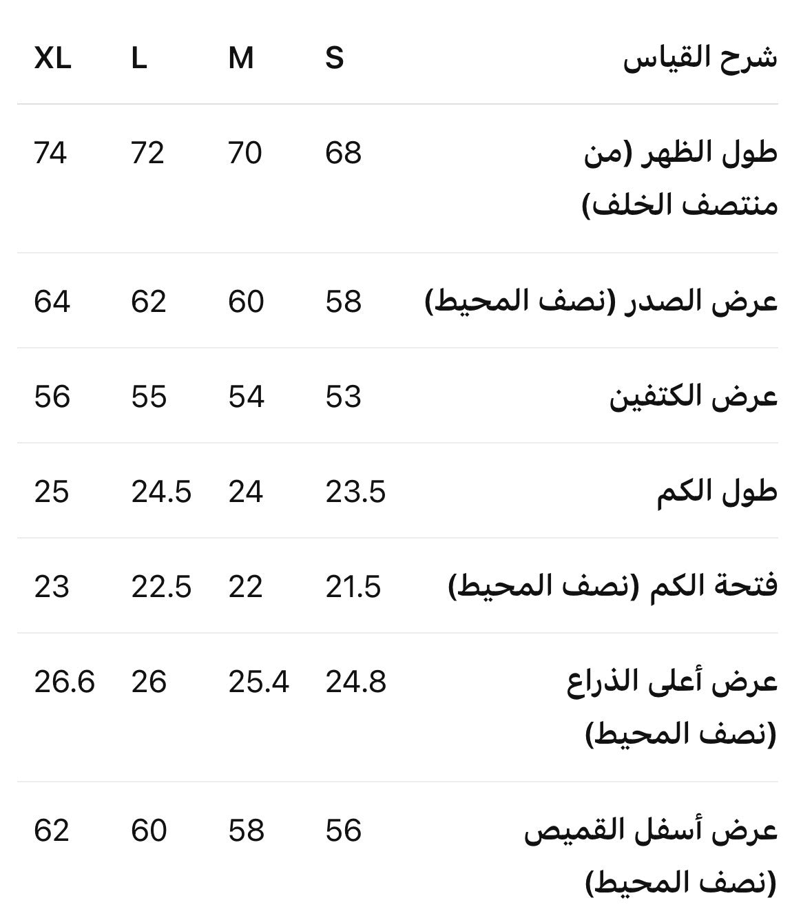 Size Chart