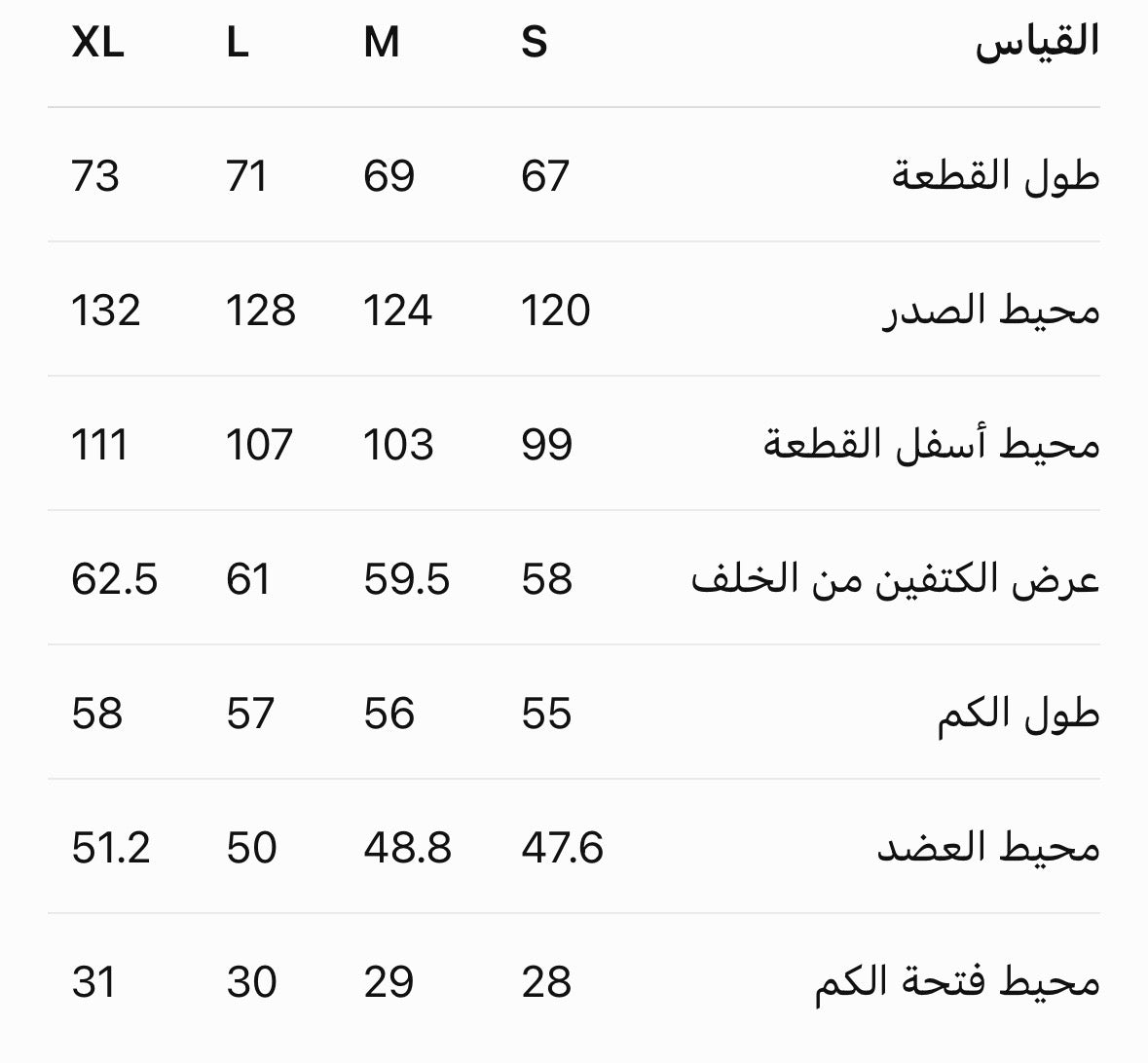Size Chart