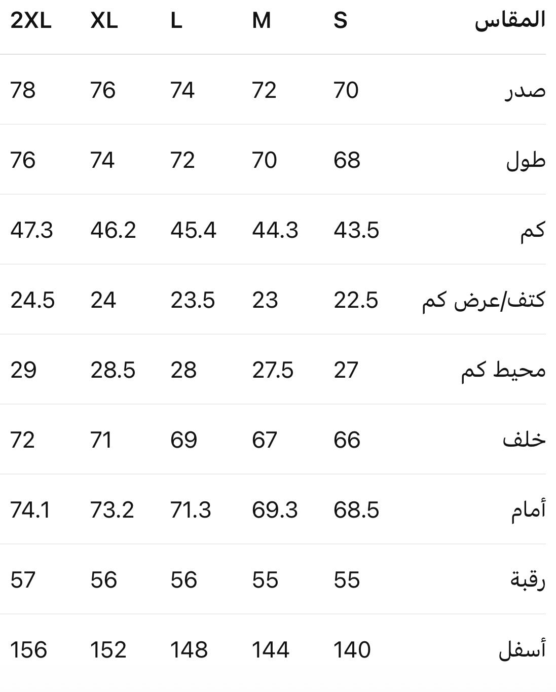 Size Chart
