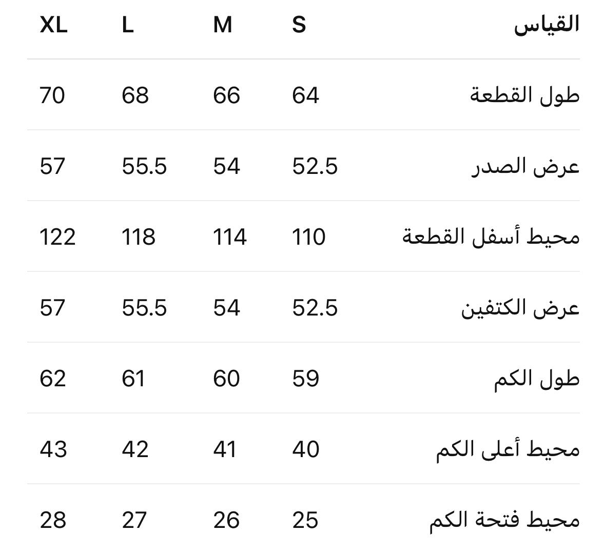 Size Chart