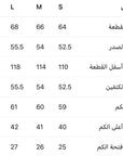 جاكيت جاجا