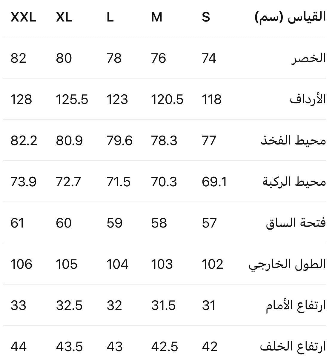 Size Chart