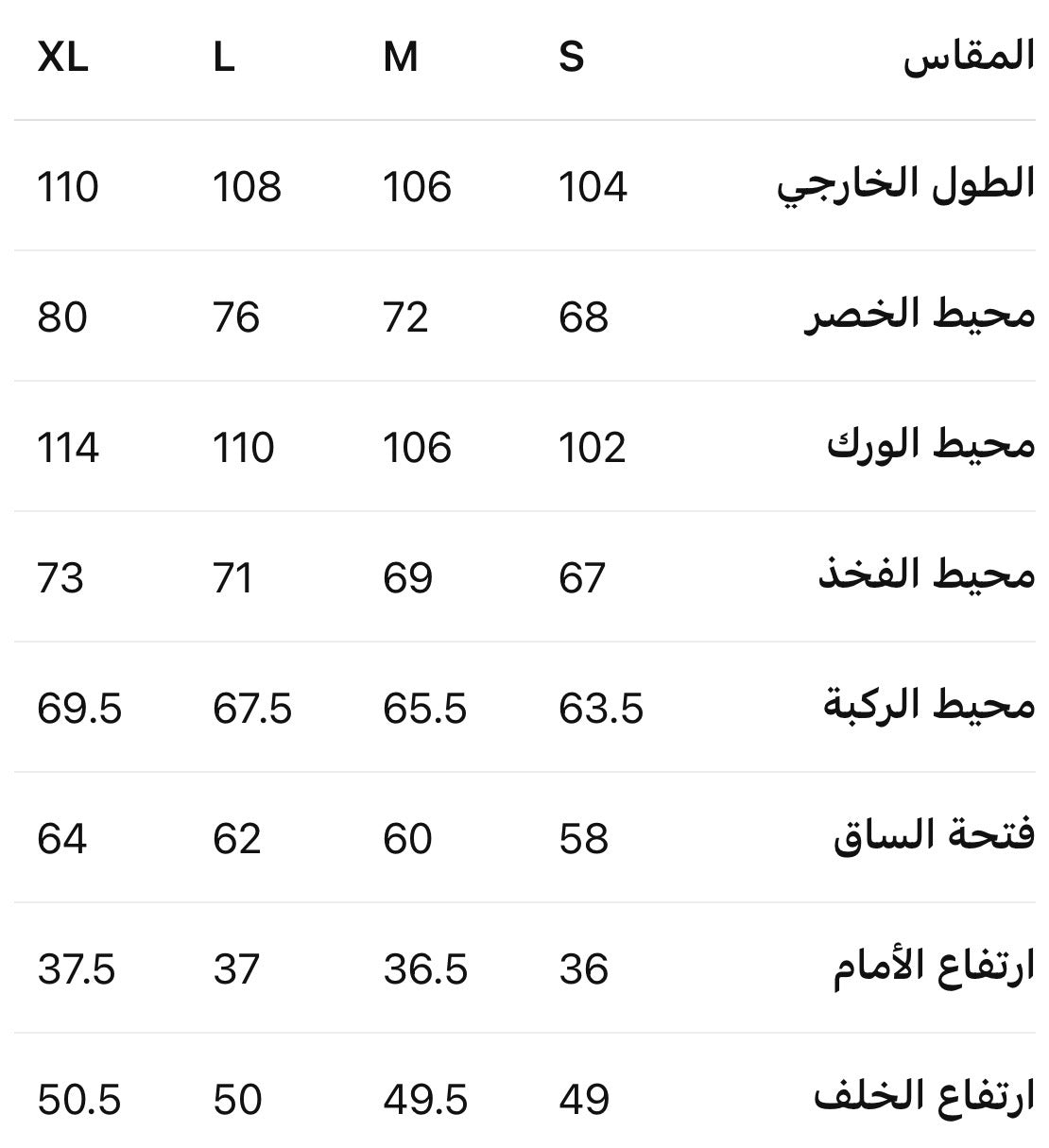 Size Chart