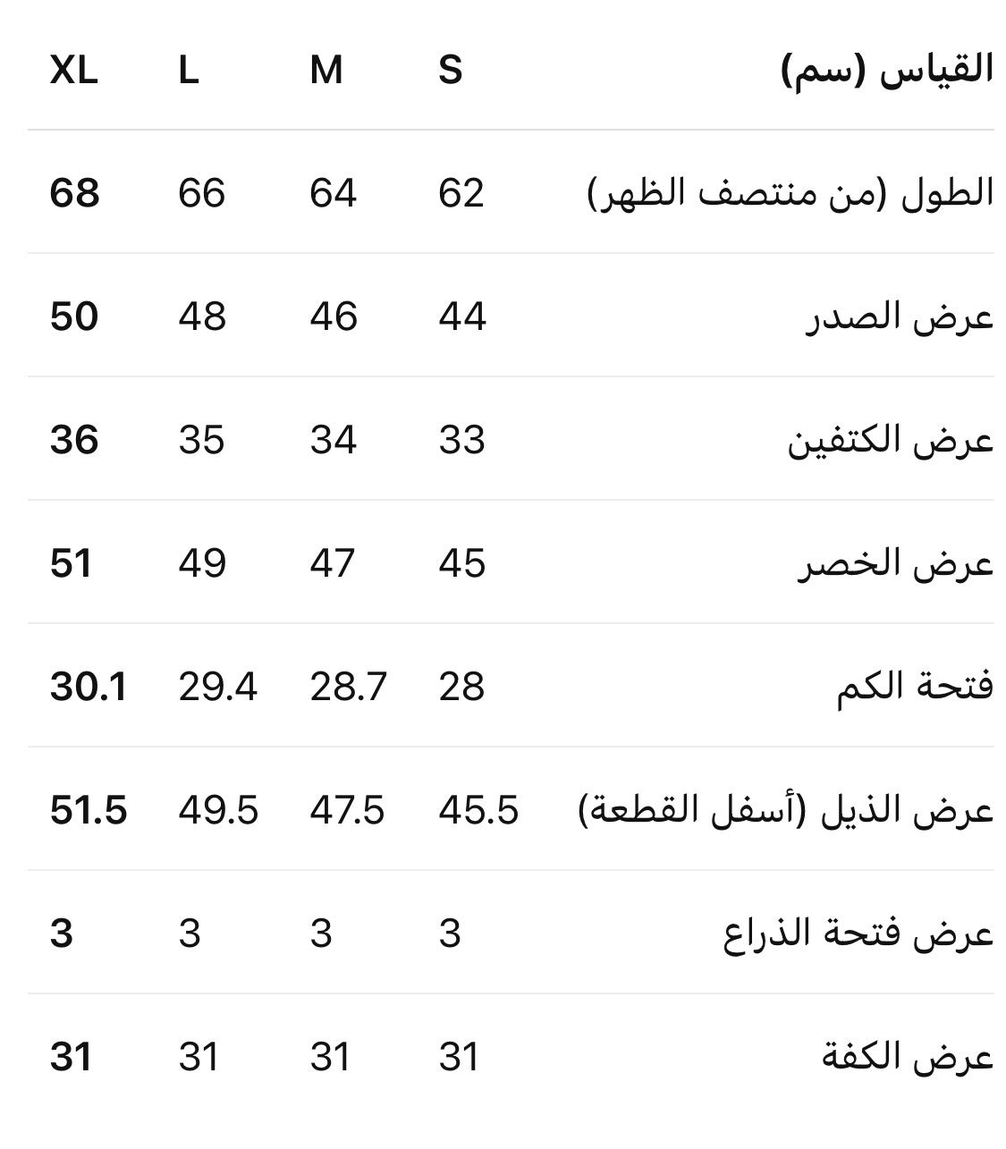 Size Chart