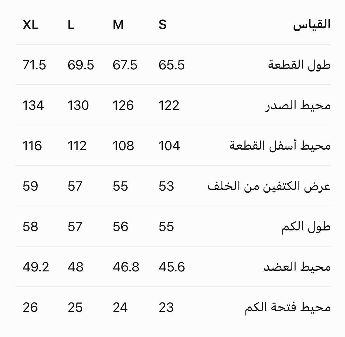 Size Chart