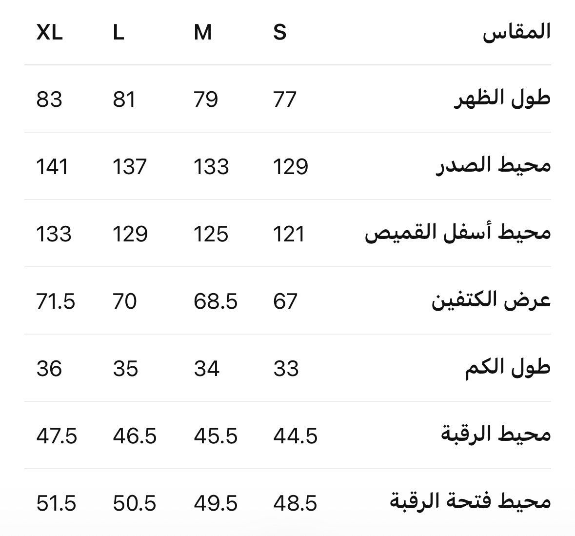 Size Chart
