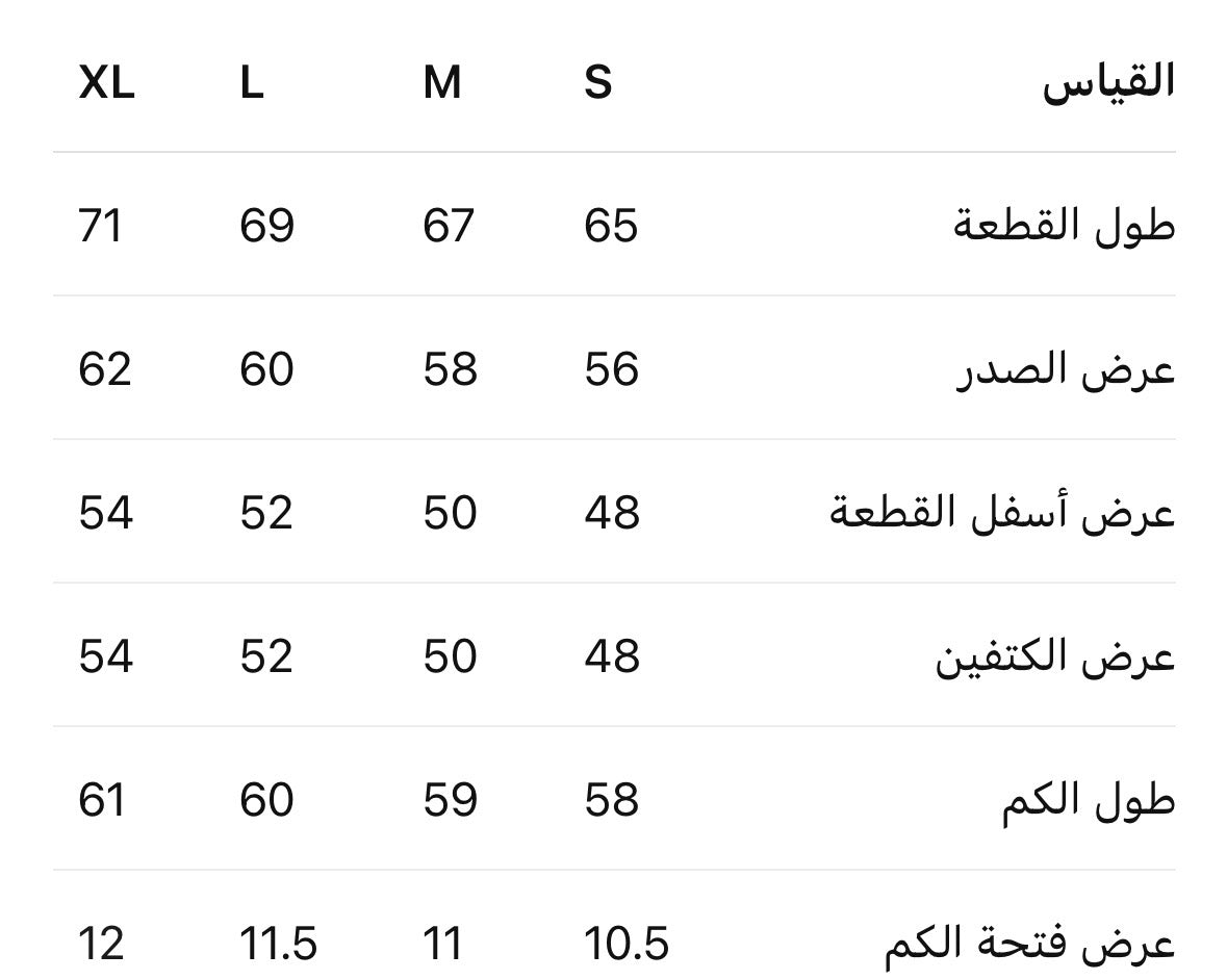 جاكيت جاجا