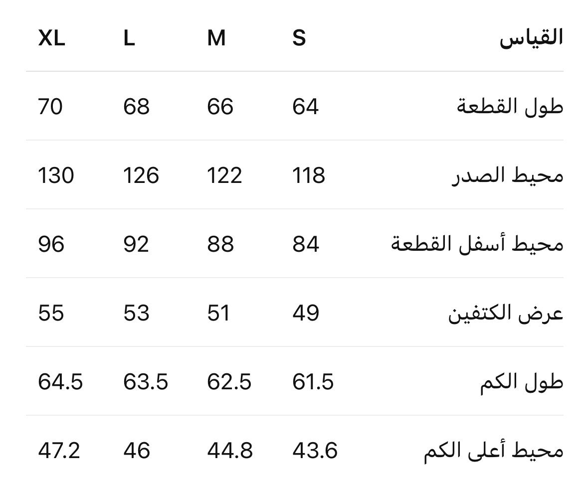 جاكيت جاجا