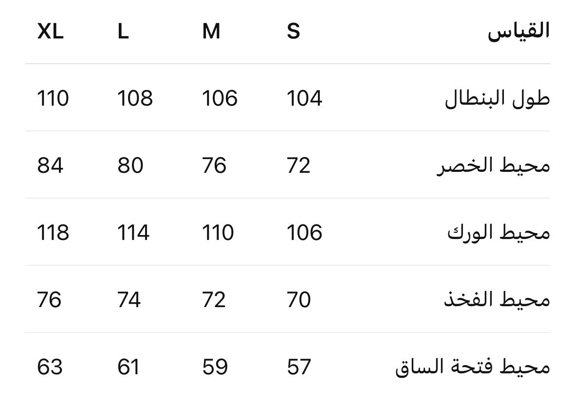بنطلون جاجا