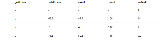 جانفورتر - سترة