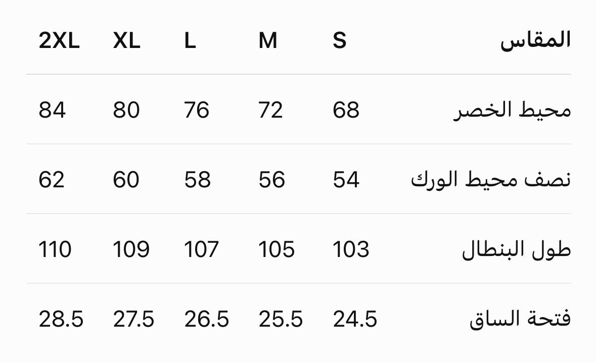بنطلون - بايلي